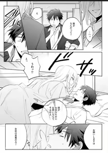 Page 34 of Kawaikunakerya Konna Yatsu! - preview thumbnail