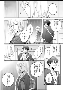 Page 35 of Kawaikunakerya Konna Yatsu! - preview thumbnail