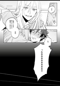Page 36 of Kawaikunakerya Konna Yatsu! - preview thumbnail