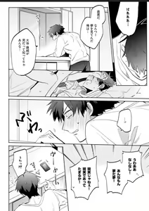 Page 37 of Kawaikunakerya Konna Yatsu! - preview thumbnail