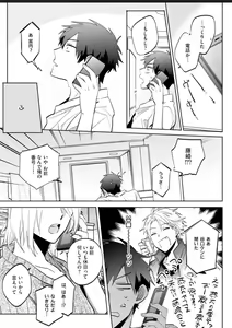 Page 39 of Kawaikunakerya Konna Yatsu! - preview thumbnail