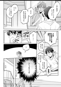 Page 40 of Kawaikunakerya Konna Yatsu! - preview thumbnail