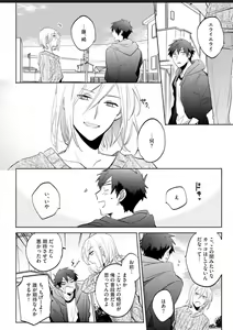 Page 41 of Kawaikunakerya Konna Yatsu! - preview thumbnail
