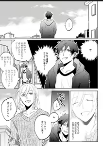Page 42 of Kawaikunakerya Konna Yatsu! - preview thumbnail