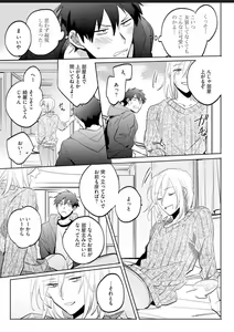 Page 43 of Kawaikunakerya Konna Yatsu! - preview thumbnail