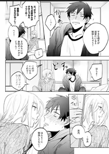 Page 44 of Kawaikunakerya Konna Yatsu! - preview thumbnail