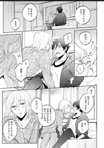 Page 45 of Kawaikunakerya Konna Yatsu! - preview thumbnail