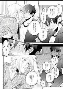 Page 46 of Kawaikunakerya Konna Yatsu! - preview thumbnail