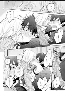 Page 47 of Kawaikunakerya Konna Yatsu! - preview thumbnail