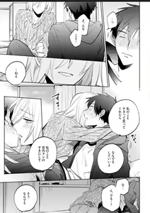 Page 48 of Kawaikunakerya Konna Yatsu! - preview thumbnail