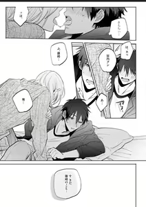 Page 49 of Kawaikunakerya Konna Yatsu! - preview thumbnail