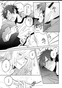 Page 50 of Kawaikunakerya Konna Yatsu! - preview thumbnail