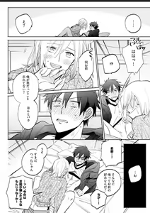 Page 53 of Kawaikunakerya Konna Yatsu! - preview thumbnail