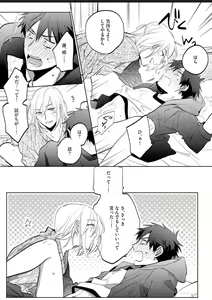 Page 54 of Kawaikunakerya Konna Yatsu! - preview thumbnail