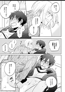 Page 55 of Kawaikunakerya Konna Yatsu! - preview thumbnail