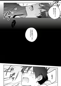 Page 58 of Kawaikunakerya Konna Yatsu! - preview thumbnail