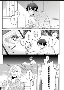 Page 59 of Kawaikunakerya Konna Yatsu! - preview thumbnail