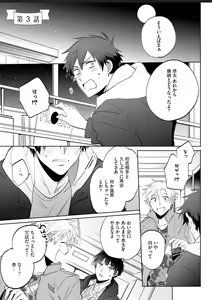 Page 60 of Kawaikunakerya Konna Yatsu! - preview thumbnail