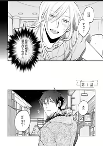Page 6 of Kawaikunakerya Konna Yatsu! - preview thumbnail