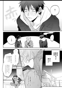 Page 62 of Kawaikunakerya Konna Yatsu! - preview thumbnail