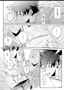Page 63 of Kawaikunakerya Konna Yatsu! - preview thumbnail