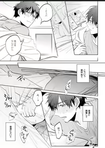 Page 64 of Kawaikunakerya Konna Yatsu! - preview thumbnail