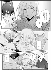 Page 65 of Kawaikunakerya Konna Yatsu! - preview thumbnail
