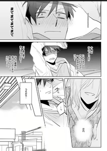 Page 66 of Kawaikunakerya Konna Yatsu! - preview thumbnail