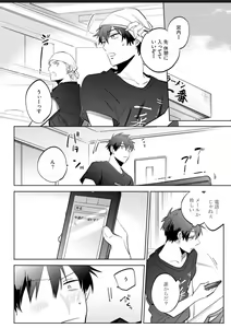 Page 68 of Kawaikunakerya Konna Yatsu! - preview thumbnail