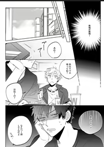 Page 69 of Kawaikunakerya Konna Yatsu! - preview thumbnail