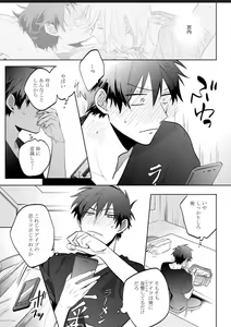 Page 70 of Kawaikunakerya Konna Yatsu! - preview thumbnail