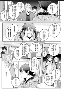 Page 7 of Kawaikunakerya Konna Yatsu! - preview thumbnail