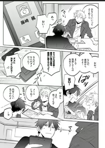 Page 71 of Kawaikunakerya Konna Yatsu! - preview thumbnail