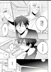 Page 72 of Kawaikunakerya Konna Yatsu! - preview thumbnail