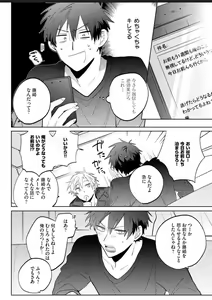 Page 73 of Kawaikunakerya Konna Yatsu! - preview thumbnail