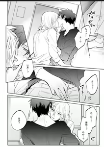 Page 74 of Kawaikunakerya Konna Yatsu! - preview thumbnail