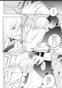 Page 75 of Kawaikunakerya Konna Yatsu! - preview thumbnail