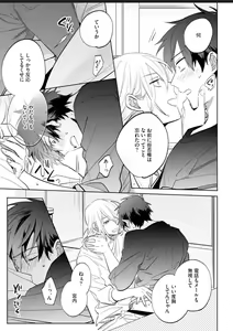 Page 76 of Kawaikunakerya Konna Yatsu! - preview thumbnail