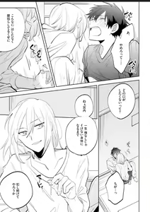 Page 78 of Kawaikunakerya Konna Yatsu! - preview thumbnail