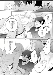 Page 79 of Kawaikunakerya Konna Yatsu! - preview thumbnail