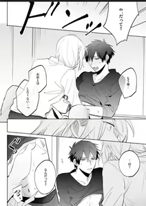 Page 80 of Kawaikunakerya Konna Yatsu! - preview thumbnail