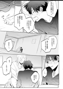 Page 81 of Kawaikunakerya Konna Yatsu! - preview thumbnail