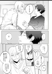 Page 82 of Kawaikunakerya Konna Yatsu! - preview thumbnail