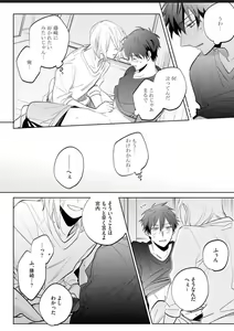 Page 83 of Kawaikunakerya Konna Yatsu! - preview thumbnail