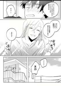 Page 84 of Kawaikunakerya Konna Yatsu! - preview thumbnail