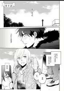 Page 87 of Kawaikunakerya Konna Yatsu! - preview thumbnail