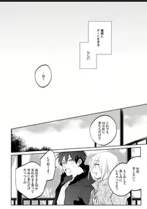 Page 89 of Kawaikunakerya Konna Yatsu! - preview thumbnail