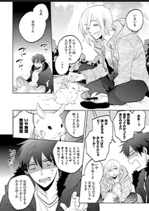 Page 90 of Kawaikunakerya Konna Yatsu! - preview thumbnail