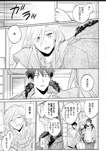 Page 9 of Kawaikunakerya Konna Yatsu! - preview thumbnail