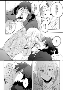 Page 91 of Kawaikunakerya Konna Yatsu! - preview thumbnail